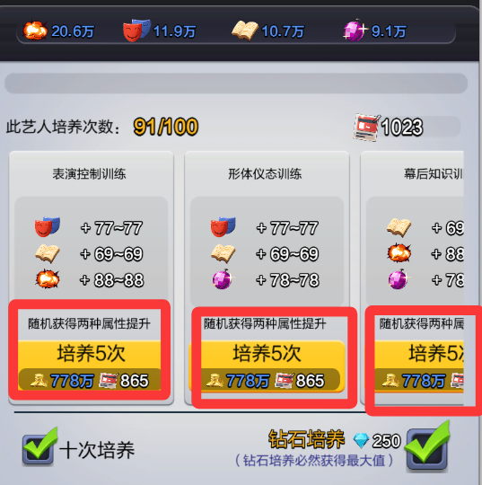 票房大卖王重要道具使用详情