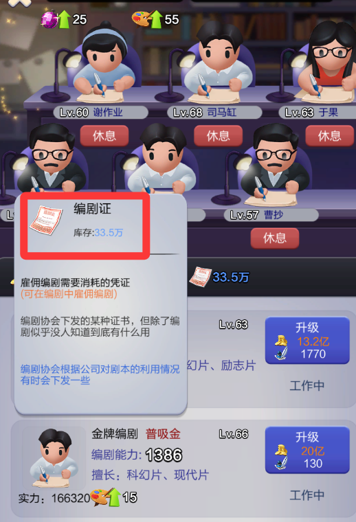 票房大卖王重要道具使用详情