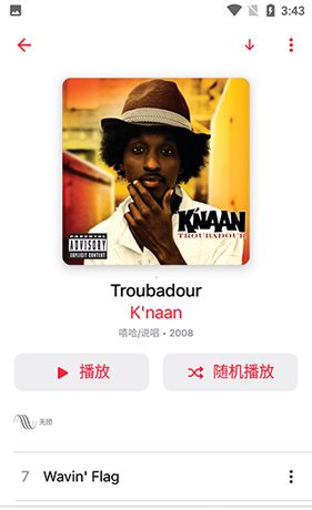 苹果音乐app使用说明