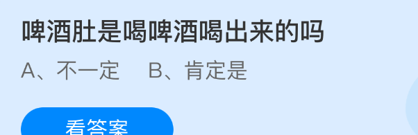 啤酒肚是喝啤酒喝出来的吗