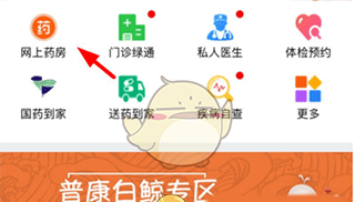 《普康宝》买药方法介绍