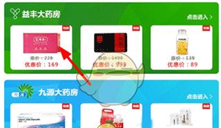 《普康宝》买药方法介绍