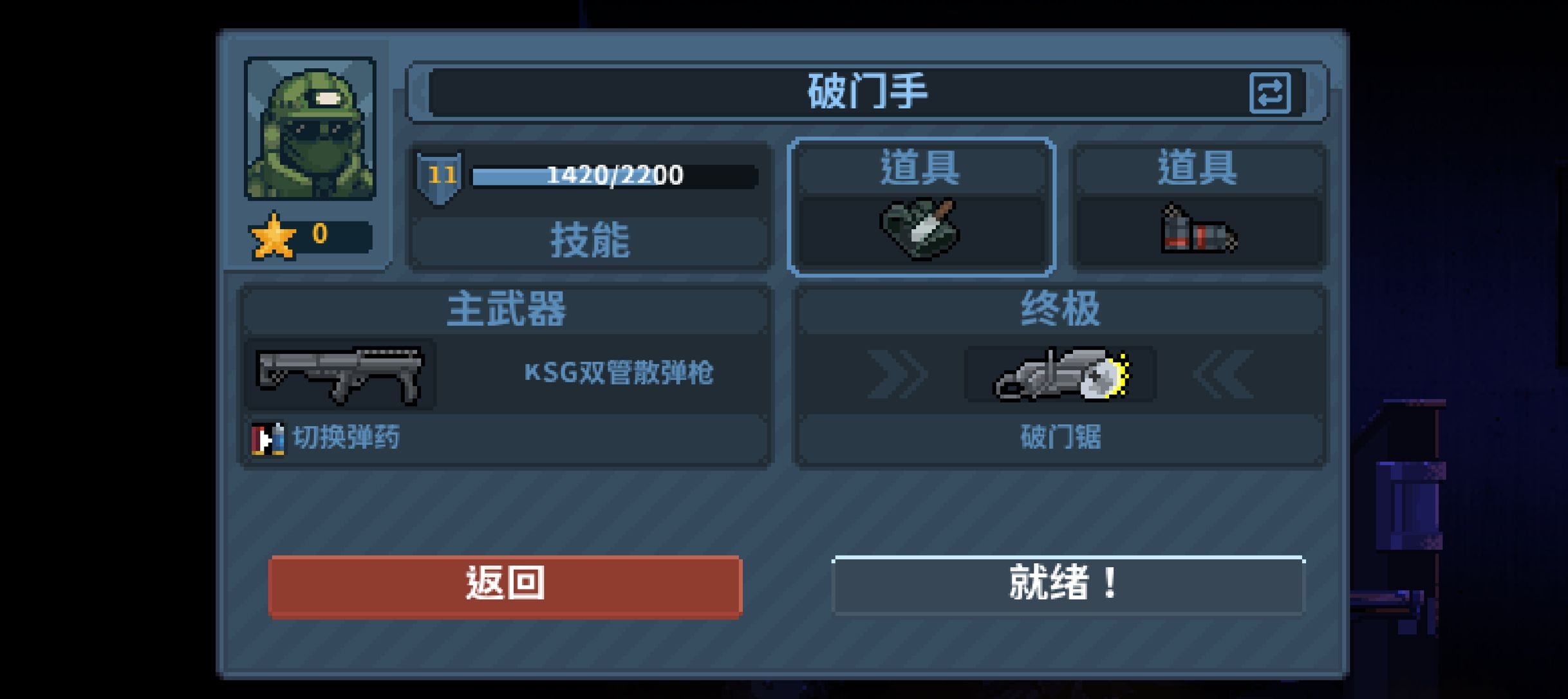 《破门而入行动小队》破门手介绍