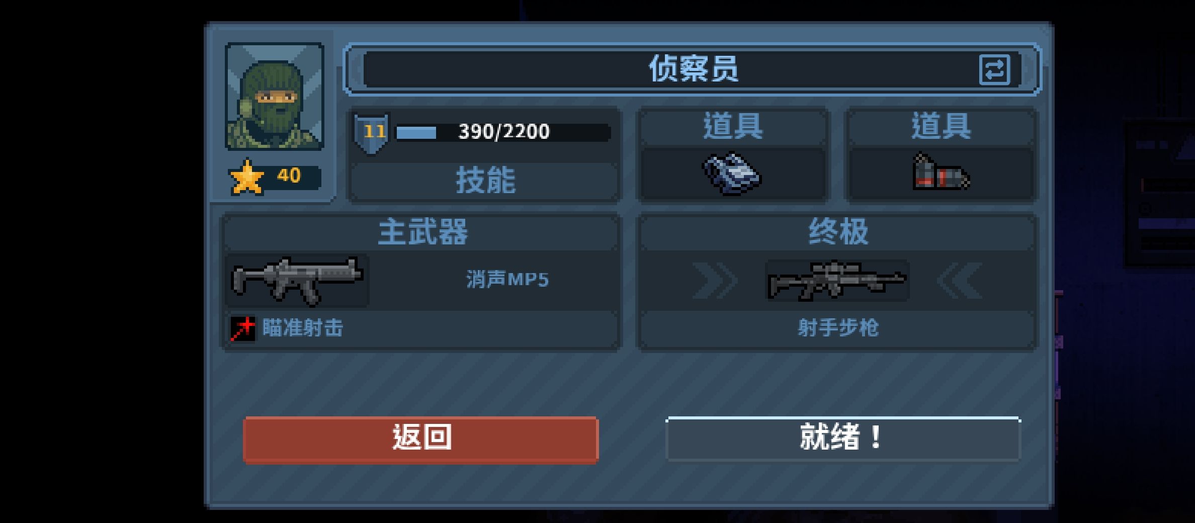 《破门而入：行动小队》新手玩法推荐