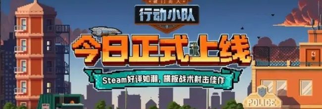 《破门而入：行动小队》新手玩法推荐