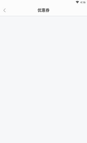 《票牛》兑换优惠券方法