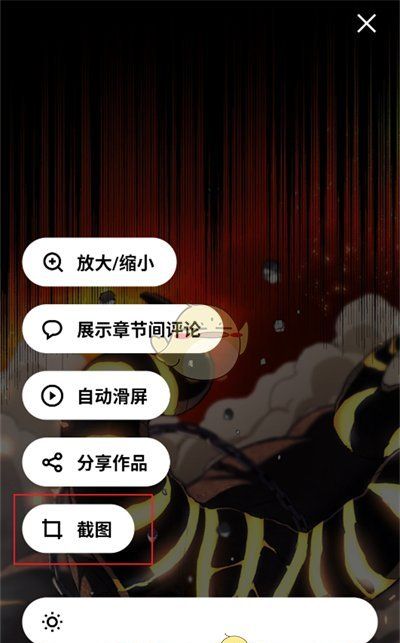 《podo漫画》截图方法介绍