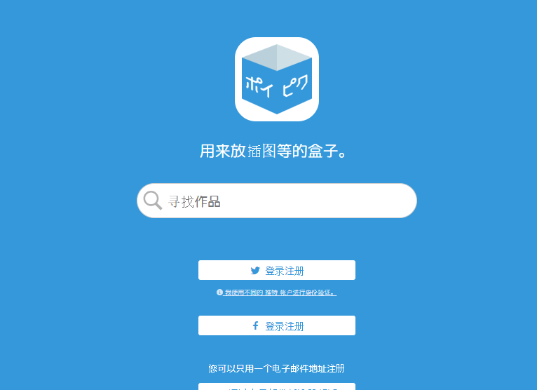 poipiku浏览器入口官网