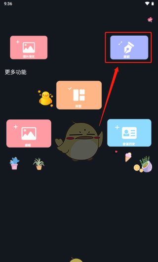 《promovie》拍照教程