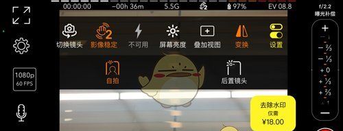 《promovie》切换前置摄像头方法