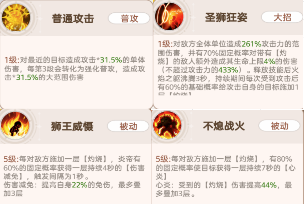 《帕瓦勇者传说》持续伤害阵容推荐