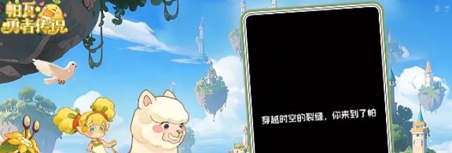 《帕瓦勇者传说》单体爆发阵容推荐