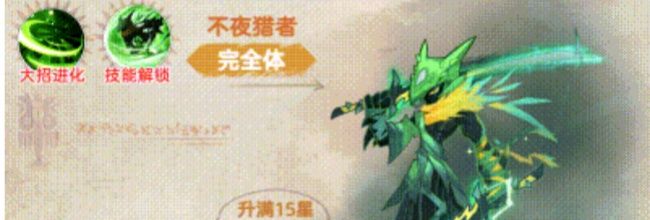 《帕瓦勇者传说》幻宠档案:青锋剑豪技能属性