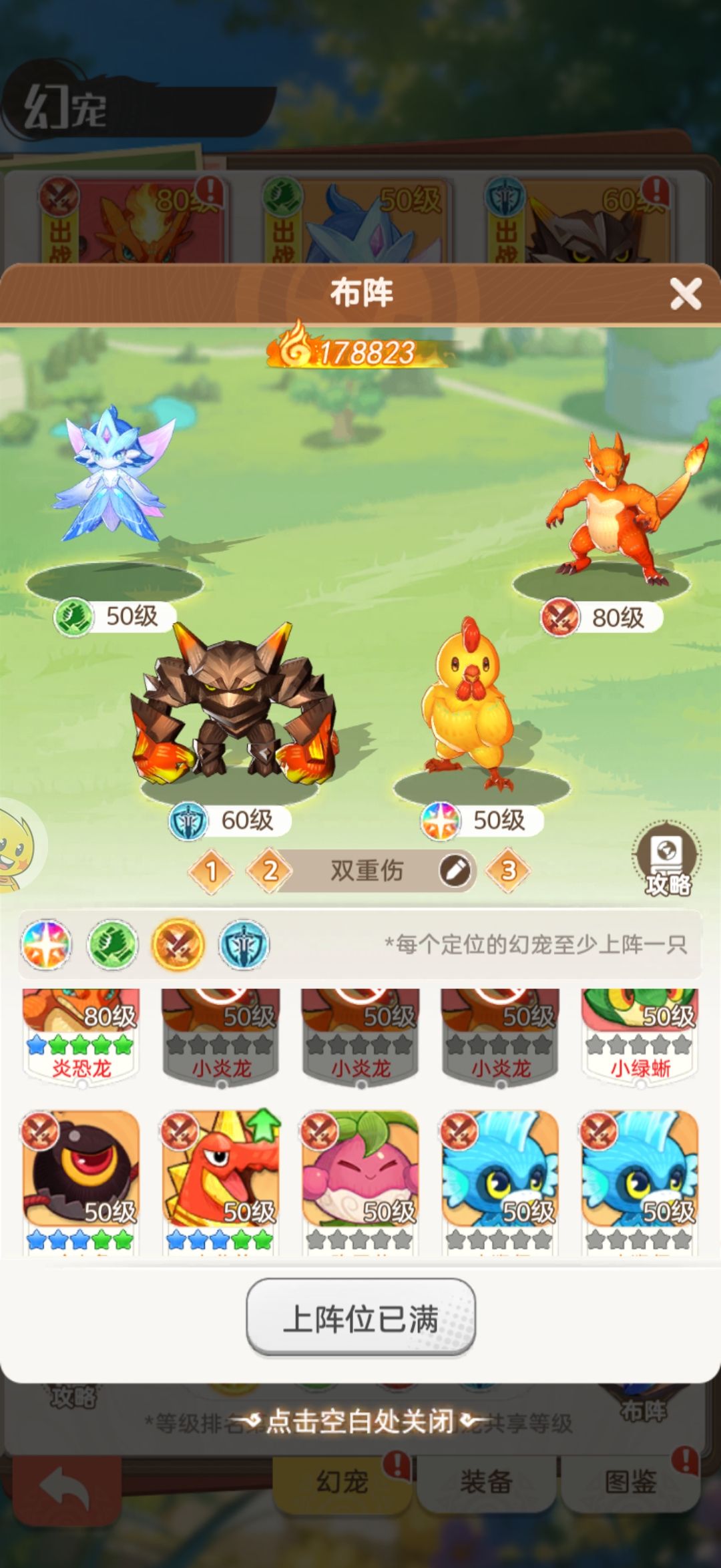 帕瓦勇者传说六元党阵容玩法攻略