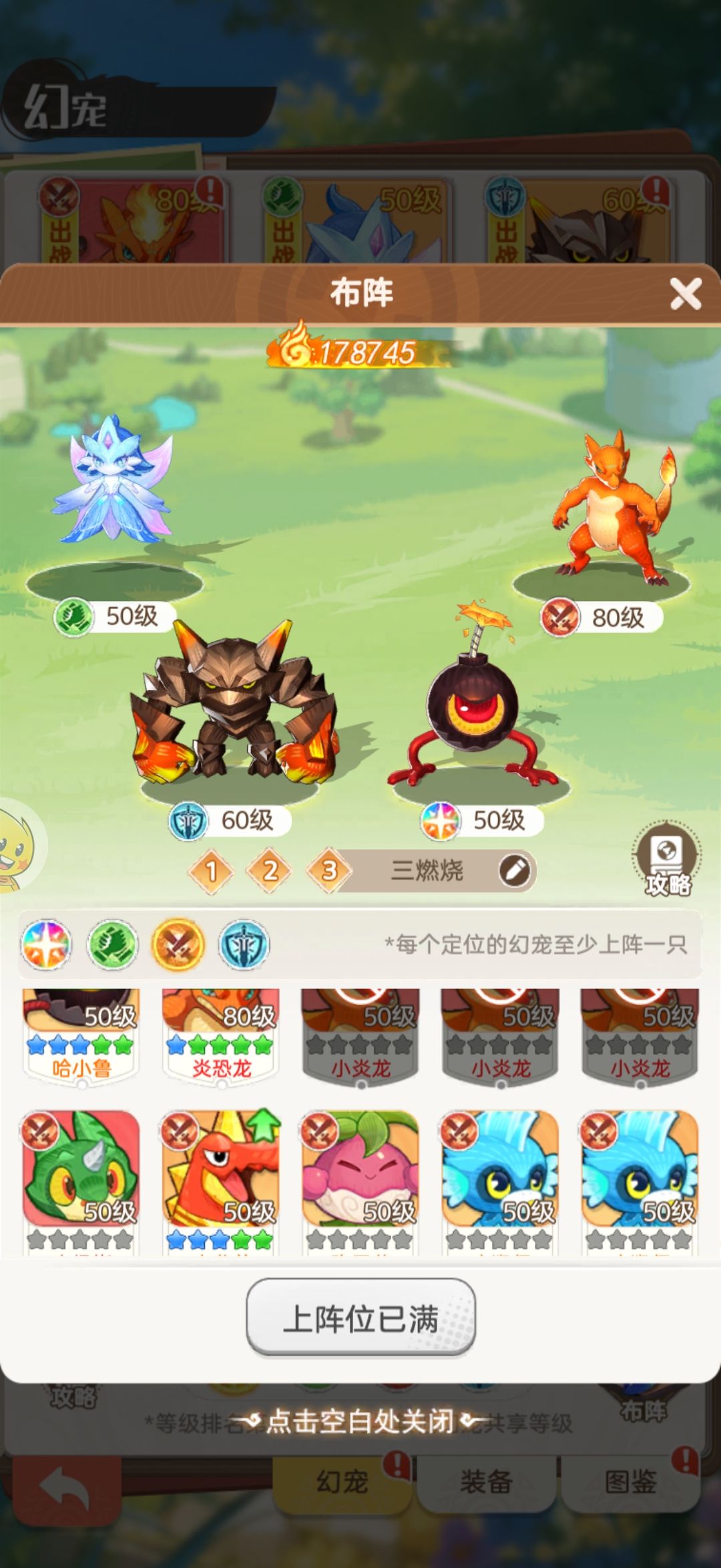 帕瓦勇者传说六元党阵容玩法攻略