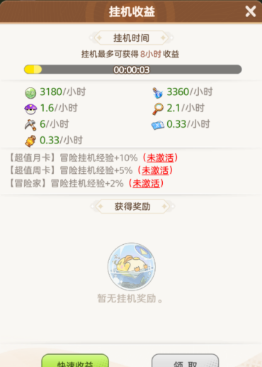 《帕瓦勇者传说》萌新入门攻略