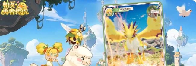 《帕瓦勇者传说》萌新入门攻略