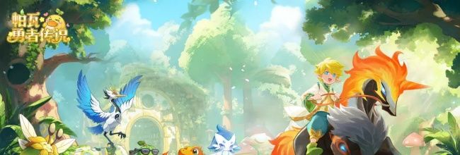 《帕瓦勇者传说》群体控制阵容推荐