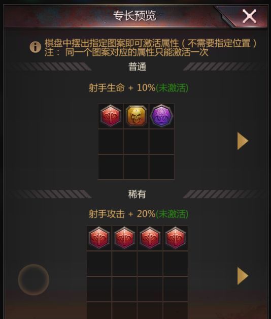 《破晓的曙光》英雄专长系统介绍