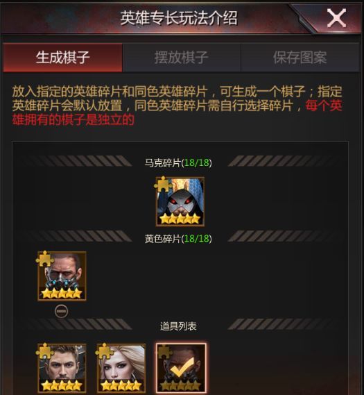 《破晓的曙光》英雄专长系统介绍