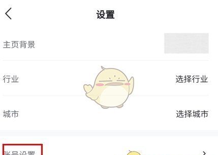 《普象》注销账号方法