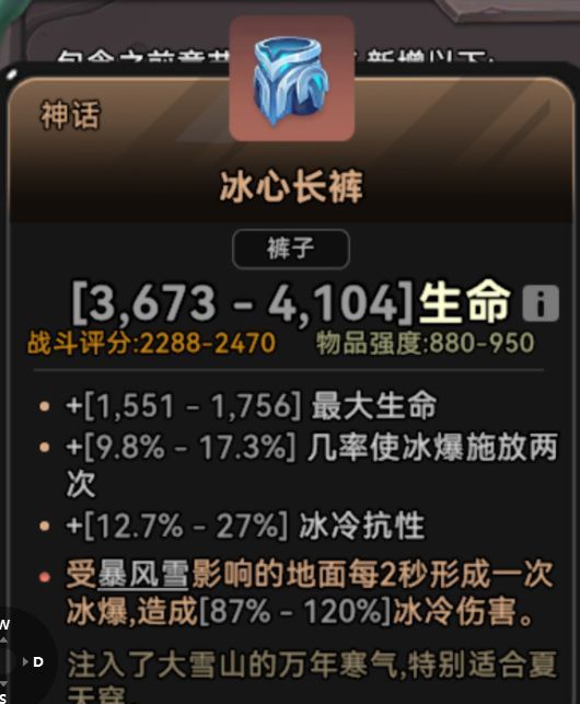 酋长你别跑避坑神话套装介绍