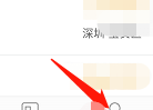 《前程无忧》不让公司看到简历设置方法
