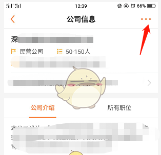 《前程无忧》不让公司看到简历设置方法