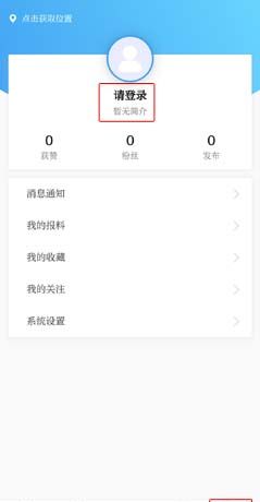 《七彩云端》注册账号方法