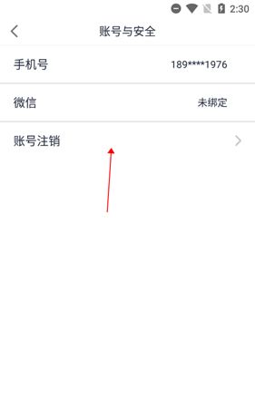 《趣打字》注销账号方法