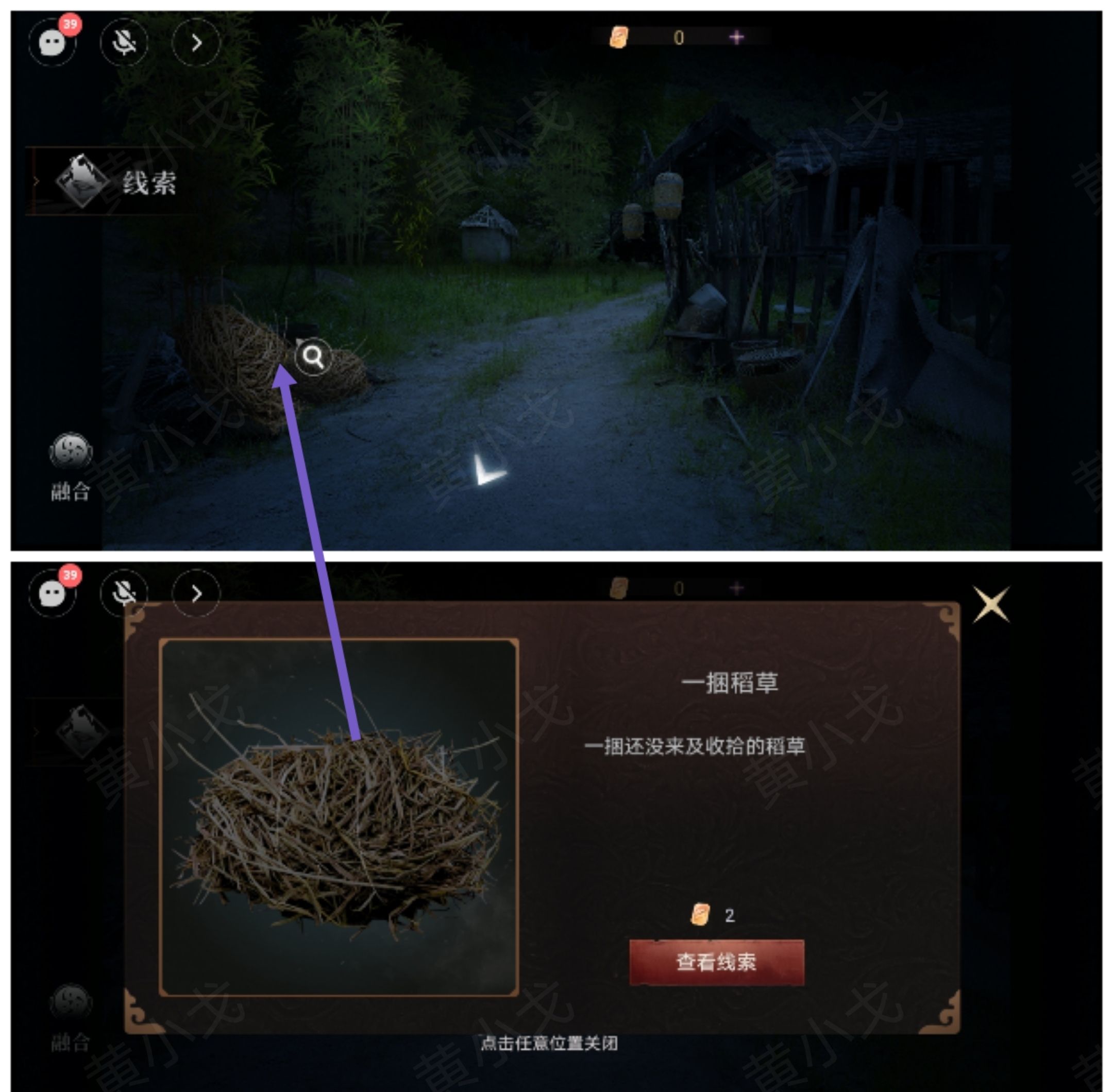 情棺3：阴缘（下）第八章攻略