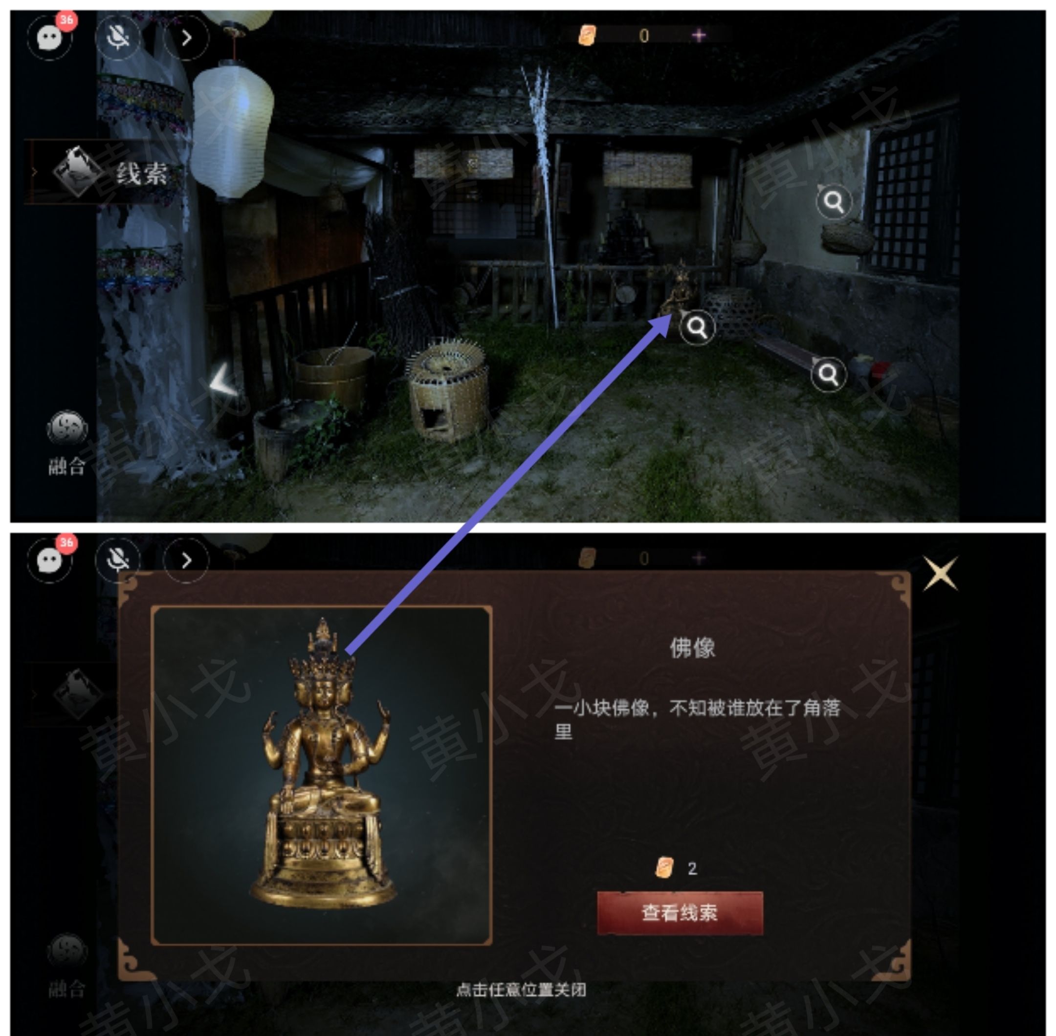 情棺3：阴缘（下）第九章攻略