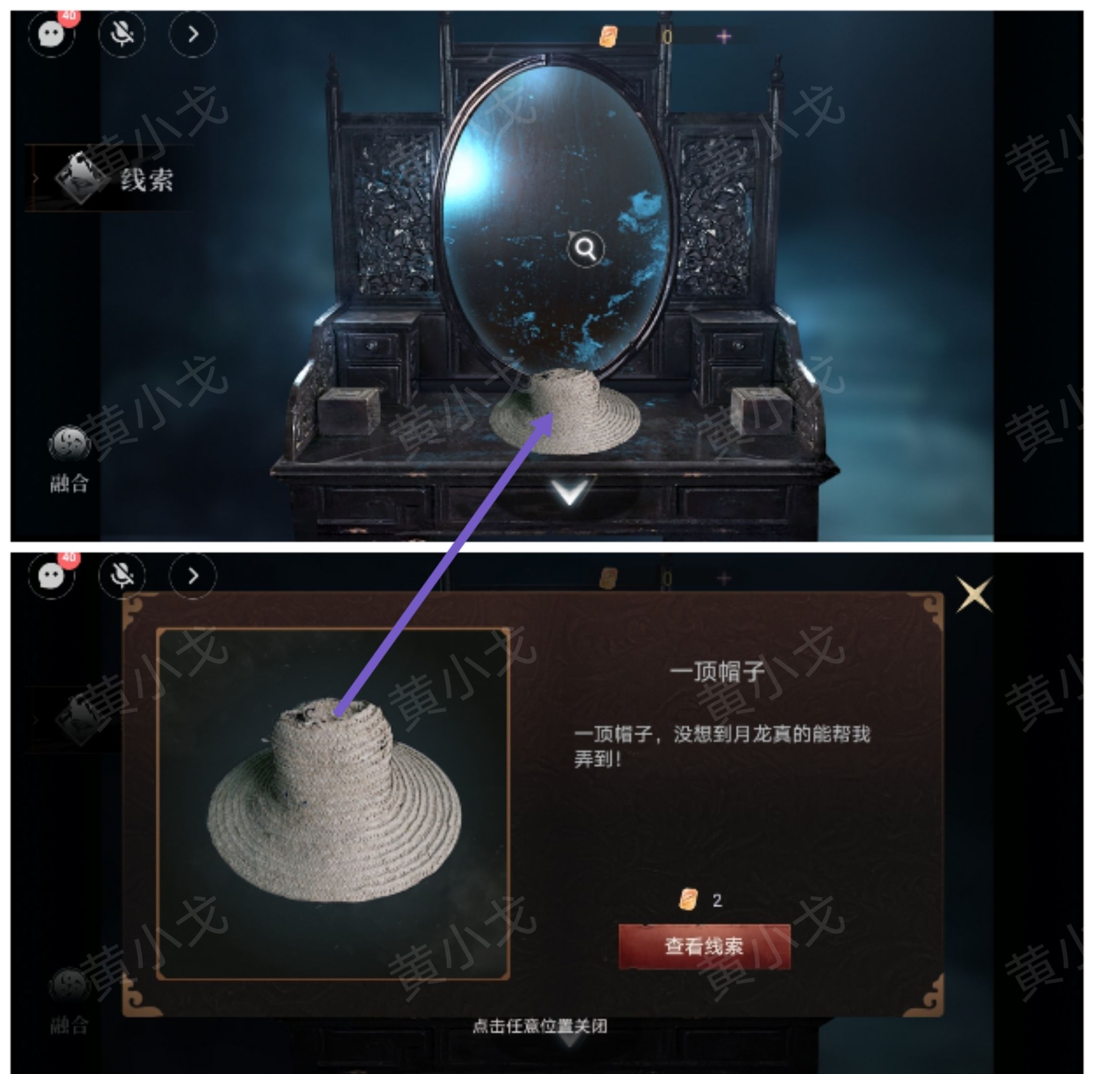 情棺3：阴缘（中）第四章攻略——林婉儿视角