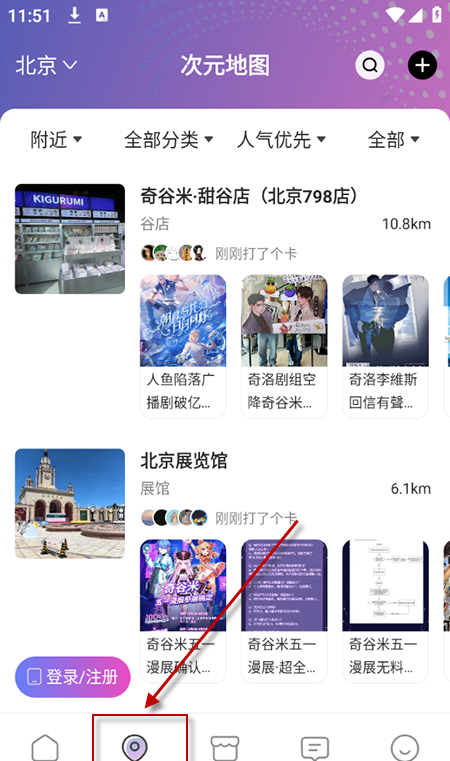 奇谷米app购买流程