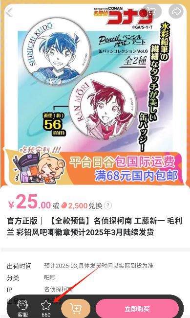 奇谷米app使用指南