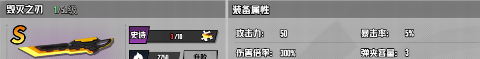 《枪魂狙击》各武器属性分享