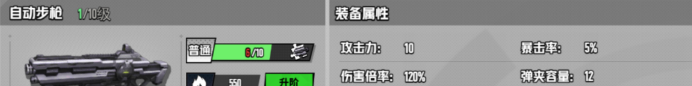 《枪魂狙击》各武器属性分享