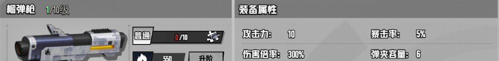 《枪魂狙击》各武器属性分享