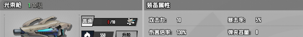 《枪魂狙击》各武器属性分享