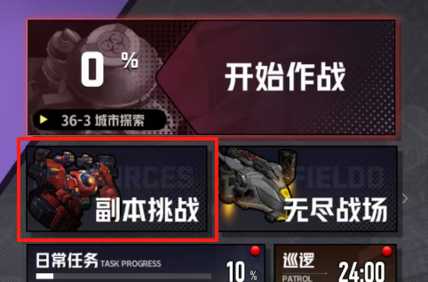 《枪魂狙击》竞技场玩法介绍