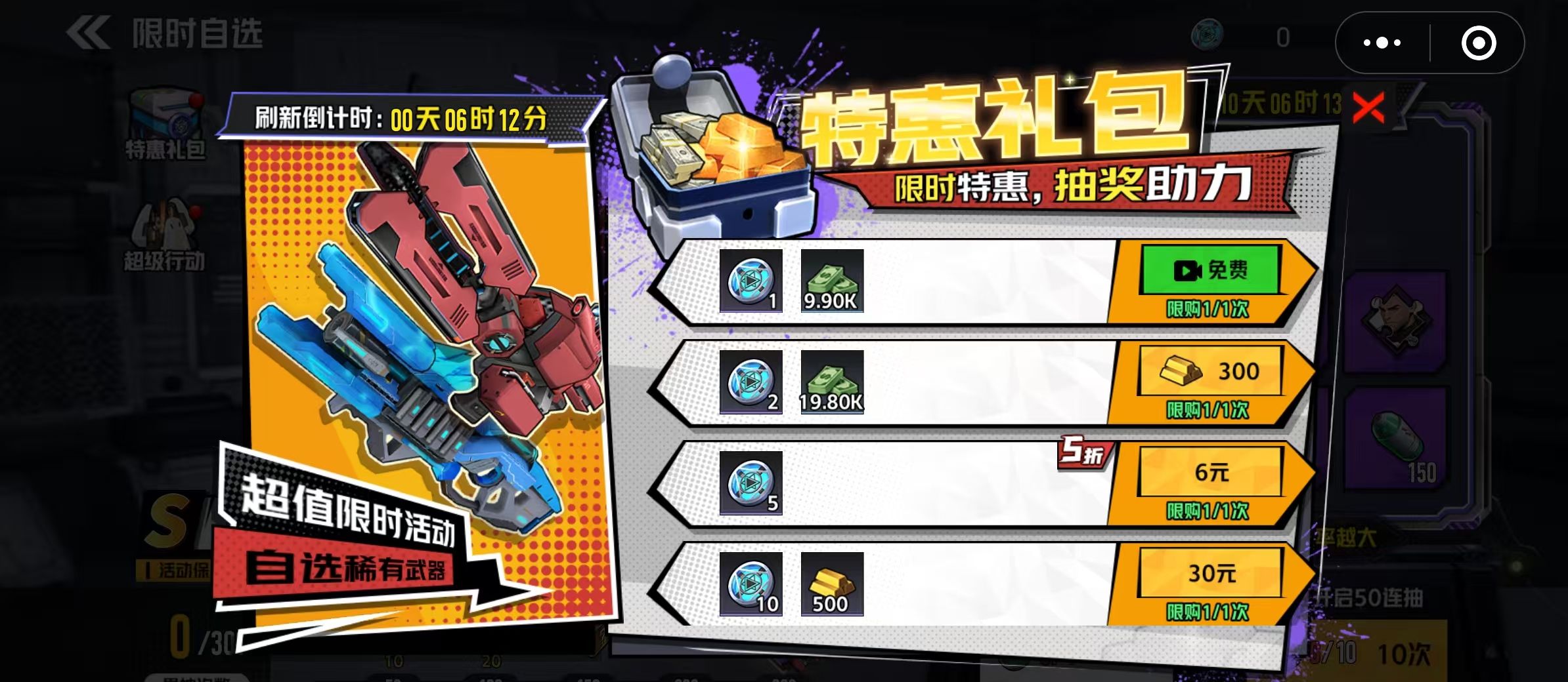《枪魂狙击》S炎魔重机枪武器介绍
