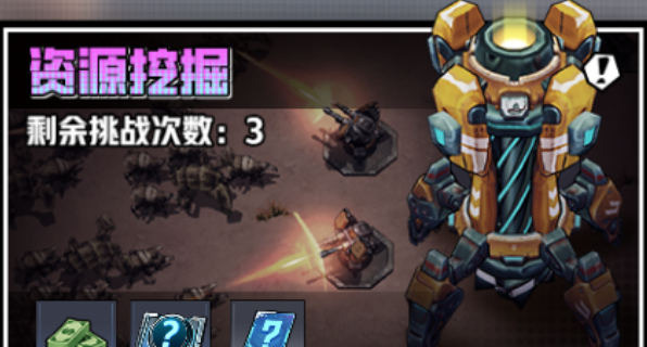 《枪魂狙击》资源挖掘玩法攻略