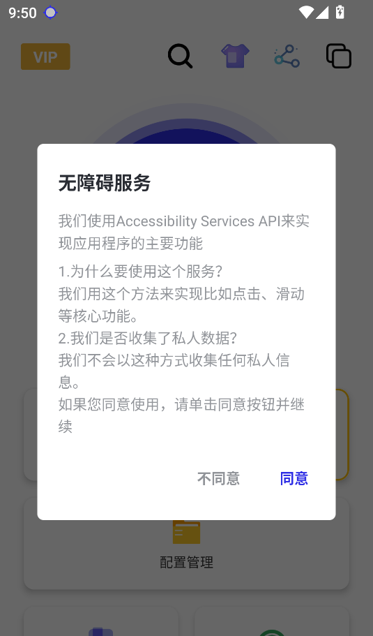 秋华连点下载安装教程