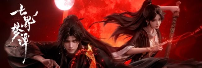 七界梦谭紫霄鬼火触发事件一览