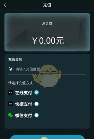 《七级宇宙》充值方法介绍