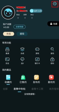 《七级宇宙》退出登录方法