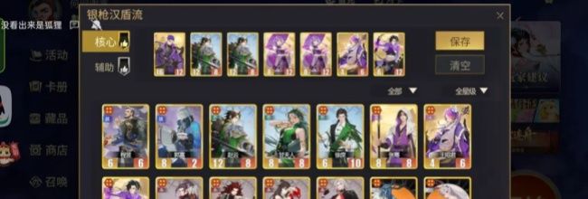 《千机阵》1-5星阵容强度测评