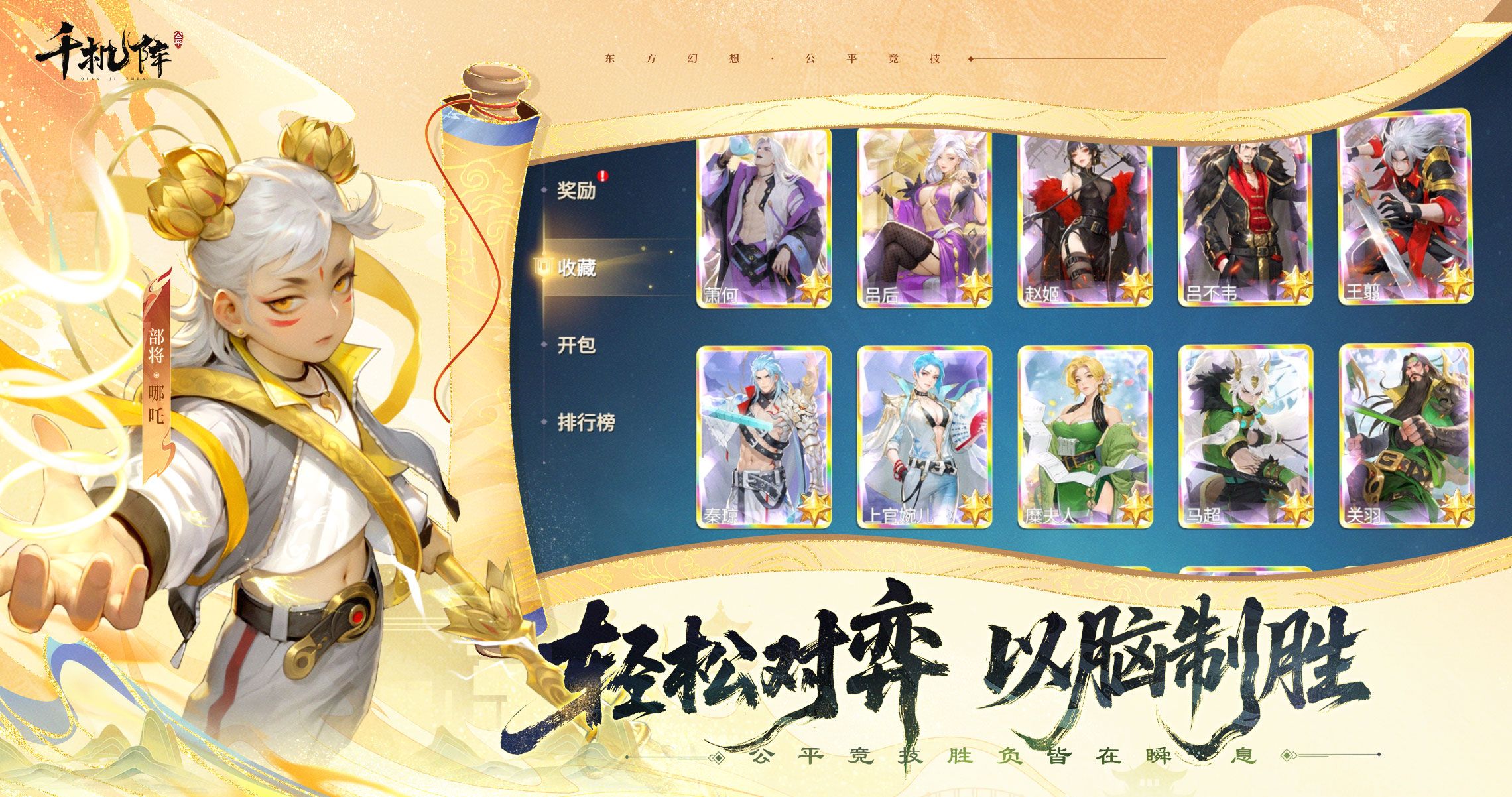 千机阵兑换码礼包大全2026