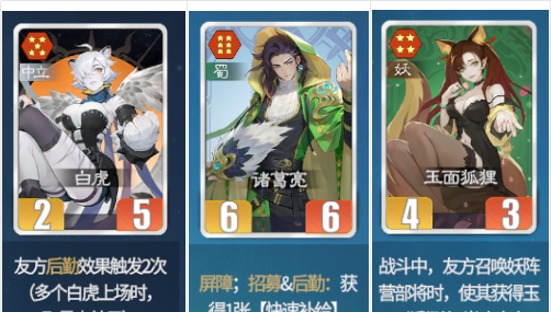 《千机阵》飞天狐狸玩法攻略