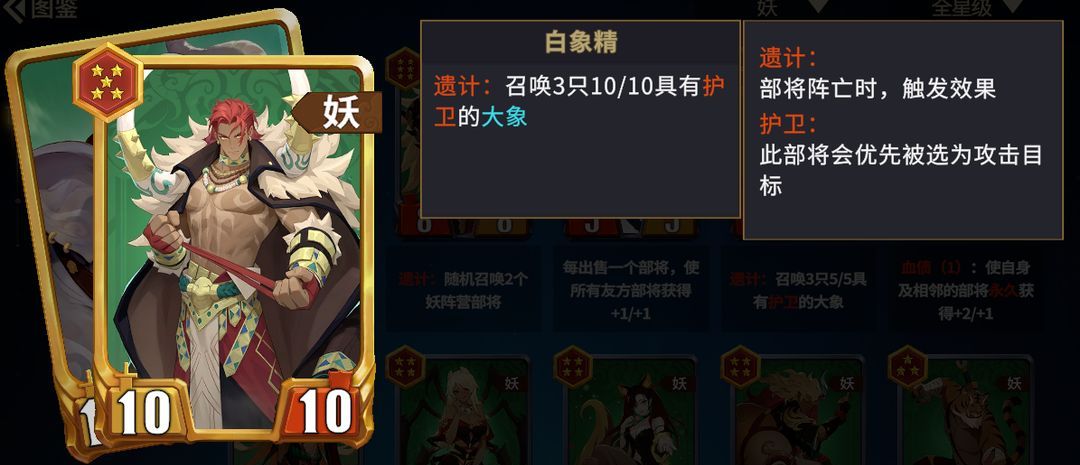 《千机阵》飞天狐狸玩法攻略